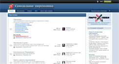 Desktop Screenshot of pirotehnika-ruhelp.com